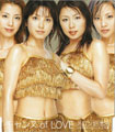 チャンス　of　LOVE
