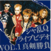 シャ乱Q　ライブDVD　真剣勝負