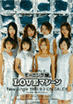 LOVEマシーン　チラシ