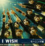 I　WISH　チラシ