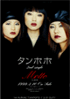 Motto　チラシ