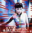 奇跡の香りダンス。