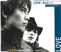 LOVE〜抱き合って〜