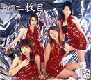 THE　二枚目