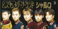 とってもメリーゴーランド