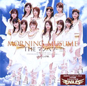 THE マンパワー!!