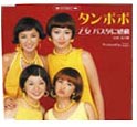 乙女　パスタに感動