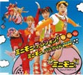 ミニモニ。テレフォン！リンリンリン