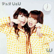 デュオU＆U
