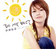 DO　MY　BEST