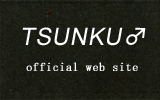 TSUNKU♂official web site